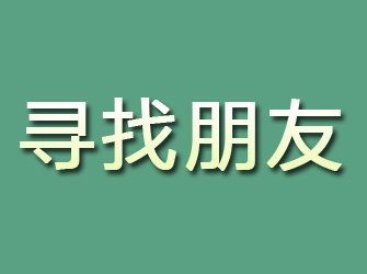 大兴安岭寻找朋友