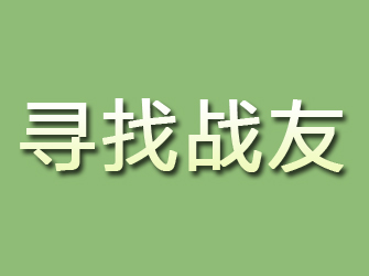 大兴安岭寻找战友